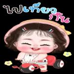 อย่าดูนาน...