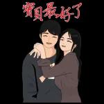 我們 37 (情侶大貼圖)