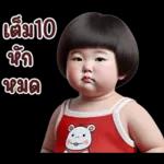 เต็ม10 หัก หมด
