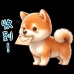 萌萌柴犬★喜歡你噎!