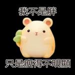 我太可愛了 - 但不讲道理