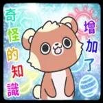 今日熱門表情，真的不來看看嗎