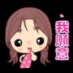 ☆可愛女孩日常貼圖☆
