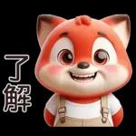 可愛紅色小狐狸