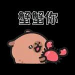 小水豚（諧音梗篇）