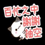 賓賓☆彬彬有禮