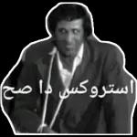 اشترو كس دا صح