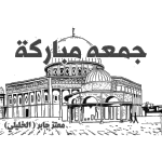 جمعة مباركة 