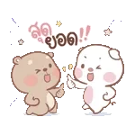 หนูแฮมสเตอร์ตัวน้อย