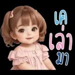 สาวตาอ้วน2 มินิ