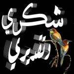 ملصقات