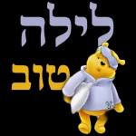 נחמדות+