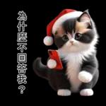 可愛的貓咪聖誕快樂