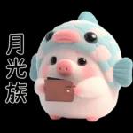 Piggy Fish so cute 