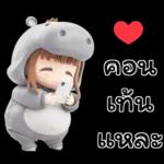 คิ้วเกิร์ล คิ้วฮิปโป