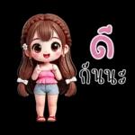 น้องสายน้ำ โซคิวท์
