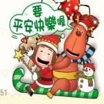 冬至快樂，闔家幸福團圓