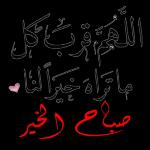 حفظك الرحمن