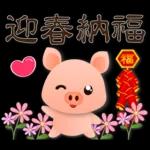 可愛豬 實用禮貌貼圖