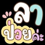 คุยได้
มั้ยคะ
califl