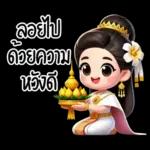 สวัสดี   ด้วยความ   หวังดี