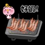 恭喜恭喜一起慶祝吧