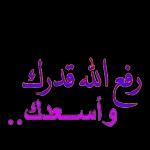 صوره جماعيه للقروب