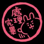 Piske和Usagi（貼心問候篇）