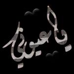 ملصقات