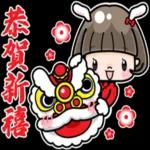 新年快樂，財源廣進！