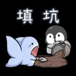 胖鯊魚鯊西米-分享快樂