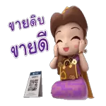 จด แป๊บ