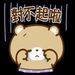 小熊♥小雞【禮貌用語】