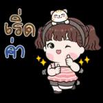 อย่าโกรธนะ!