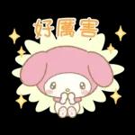 好厲害