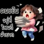 ❤ หมูกรอบ ❤ น่ารัก คำฮิต