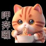 呆萌小橘貓-2