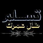 هتخلوني اقول كلام ميصحش