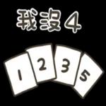 貼圖芭比Q了 (諧音梗圖)