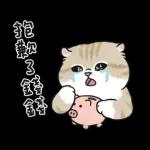 奶油小生 - 只想耍廢