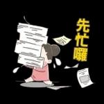 啾啾妹-佛系上班職場生存篇