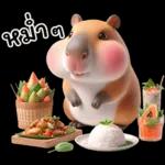 ร้อนมาก