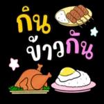 ไม่ได้อยู่ในชีวิต 