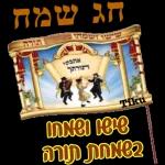סוכות