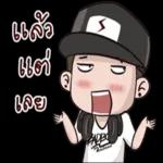 ตำแหน่งอยู่ไม่นาน