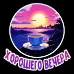 с добрым утром ☕💖🥰