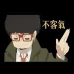 SPY×FAMILY 間諜家家酒 第二彈