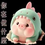 Piggy Dino so cute [TW]