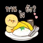 ทาน .. ยัง?
โร
>e