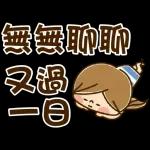 Kawashufu [STAY HOME] (可愛家庭主婦) @kal_pc